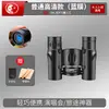Telescopio de Alta Definición con Alta Magnificación para Conciertos, Alemania 1000X Binoculares, Visión Nocturna, Compatible con Fotografía de Teléfono Móvil, Gadget para Adultos, Profesional