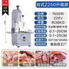 250 Máquina Cortadora para Carne Congelada, Sierra para Huesos Doméstica, Patitas de Cerdo Pequeñas, Máquina Cortadora de Costillas con Forma de Hueso para Filetes Doméstica, Sin Cortar en Pedazos
