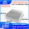 Disipador de calor de perfil de aluminio 60*60*20MM placa de refrigeración radiador DIY aluminio de dientes finos