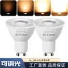 Fuente de Luz Gu10 Regulable 5W6W Transfronteriza 220V Certificado UE Portalámparas Gu10 Foco Led Regulable