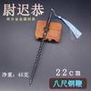 Dinastías Sui y Tang armas frías circundantes Wei Chigong 22 cm ocho pies látigo de acero artesanías totalmente metálicas adornos de escritorio