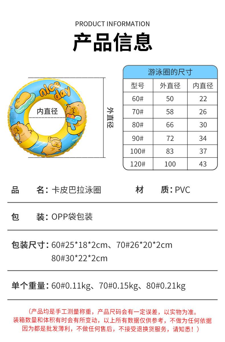 泳甜泳圈详情_01.jpg