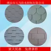 Soporta la personalización de tejas para techos de villas, materiales impermeables, tejas asfálticas de colores, tejas asfálticas redondas tipo mosaico de fibra de vidrio