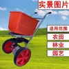 Nuevo Modelo Esparcidor de Fertilizante, Máquina Esparcidora de Fertilizante, Carrito Esparcidor de Fertilizante, Esparcidor de Fertilizante Empujado a Mano, Carrito Pequeño Impulsado por Humanos, Esparcidor de Fertilizante Empujado a Mano