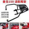 Contrapunto de acero al carbono para motocicleta Django 150 personalizada, soporte universal para caja de carga trasera, portaequipajes, accesorios de modificación de aleta trasera