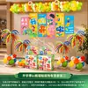 Decoración para el inicio del ciclo escolar en jardines de niños, creando una atmósfera ceremonial, ambientación de salón de clases para primer grado de primaria, tela para colgar en el pizarrón, globos y tableros KT