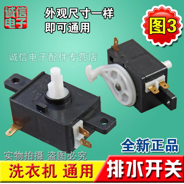 图3 EA-48排水开关-1