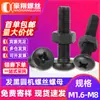 Parafuso Phillips Redondo Preto com Conjunto de Porca Aço Carbono Grupo de Parafuso Phillips Cabeça Panela Porca M2M3M4M5M6