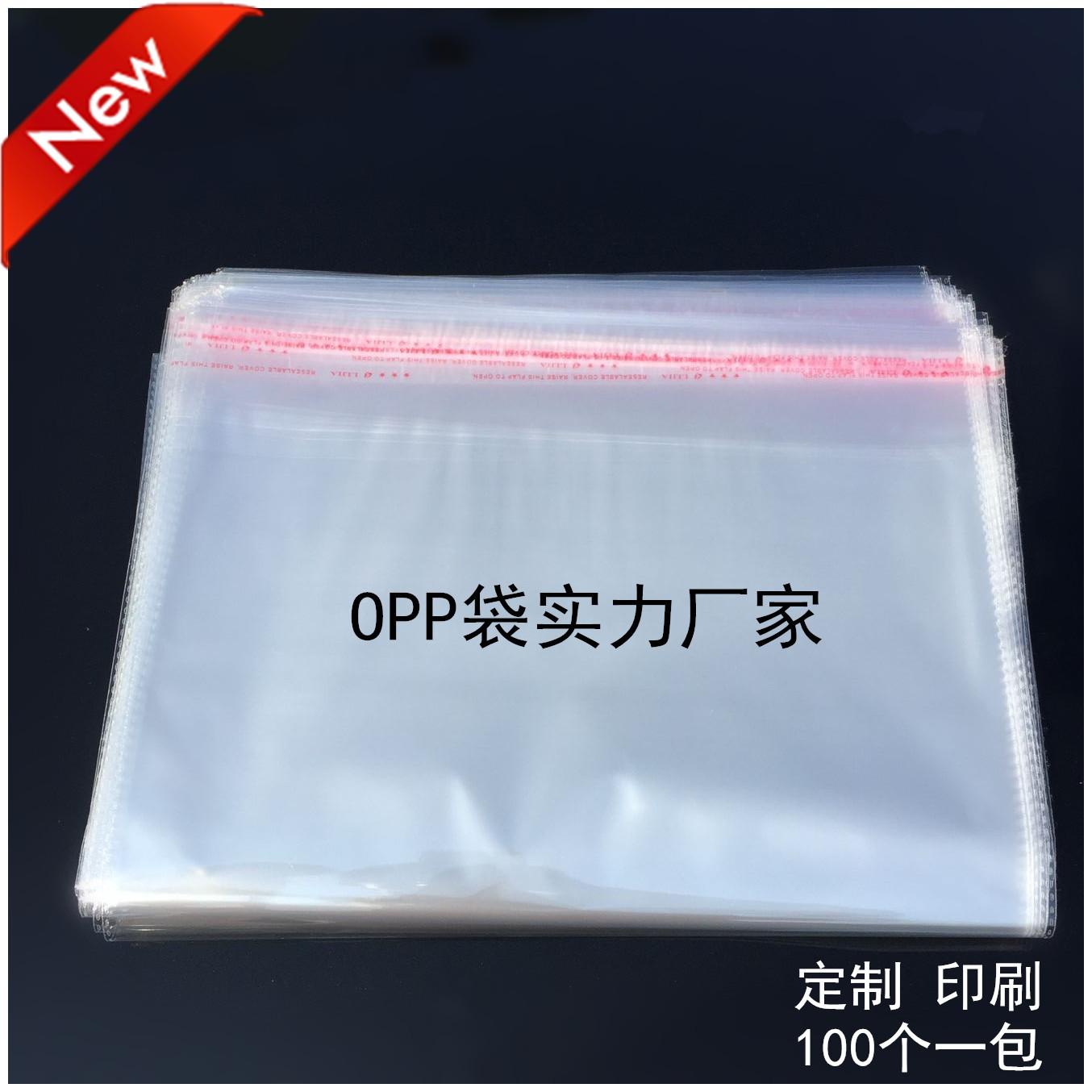 自粘袋13