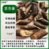 Hierba Medicinal China Silvestre de Yunnan Vid de Hueso Negro Hueso de Hierro de Hueso Negro Se Puede Moler en Polvo de Vid de Hueso Negro Artículos Nuevos 500g Envío Gratis