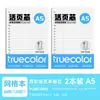 Cuaderno B5 Recargable de Hojas Sueltas Retro Color Verdadero con Líneas Horizontales, Páginas en Blanco para Corrección de Errores, Cuaderno de Examen A5 Desmontable en Inglés para Estudiantes