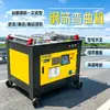 Máquina Dobladora de Varillas, Máquina Dobladora de Varillas CNC Totalmente Automática, Máquina Dobladora de Estribos, Máquina Dobladora de Varillas de Acero Roscado Acero Redondo