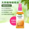 Repelente de Mosquitos con Agua Floral Tailandesa para Bebés, Spray Anti-Picazón de Mosquitos, Repelente de Mosquitos para Exteriores para Niños, Solución Mágica Anti-Picaduras