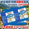 Leche de Perro Salvaje, calcomanías estilo Guangxi, calcomanías de broma, calcomanías de broma abstractas - nada dura para siempre