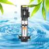 Bomba centrífuga multietapa vertical CDL/CDLF 1.1KW bomba presurizadora de acero inoxidable suministro de agua a presión constante resistente a la corrosión ciclo