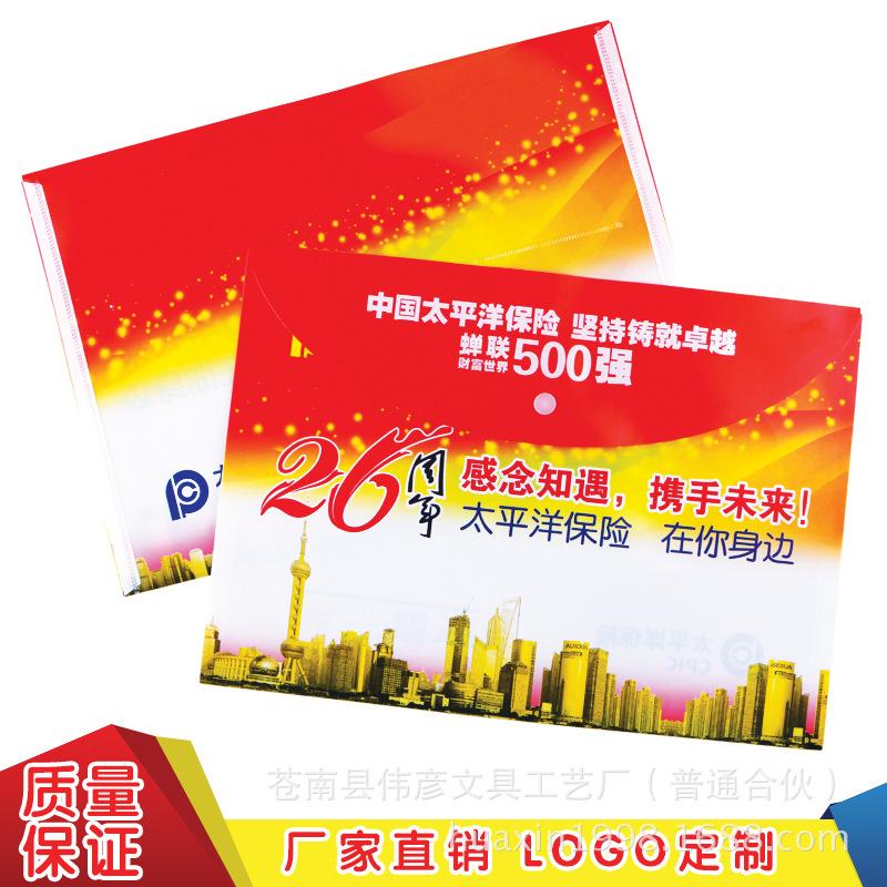 太平洋26周年