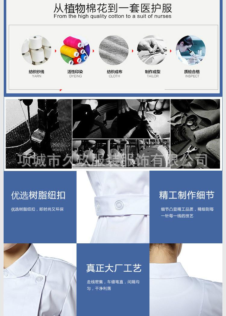 南丁格尔-偏襟抵上领分体长袖_05