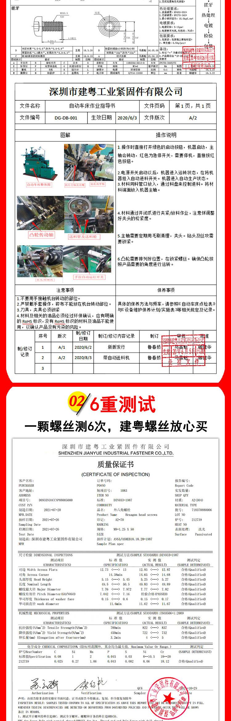 沉头螺丝详情页_07.jpg