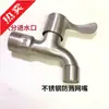Grifo de 6 Puntos de Acero Inoxidable 304, Grifo Engrosado, Llave de Lavadora de 4 Puntos, Entrada de Agua de 6 Puntos