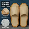 Pantuflas Desechables de Hotel, Pantuflas Antideslizantes de Alta Gama para Casas de Huéspedes y Bed & Breakfast, Pantuflas Engrosadas para Uso en Casa y para Recibir Invitados, Venta al por Mayor de Fabricantes