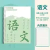 Cuadernos SiJin específicos por materia para secundaria y preparatoria, cuadernos específicos por materia para Chino, Matemáticas e Inglés, cuadernos de espiral B5 para estudiantes