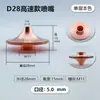 Máquina de Corte por Láser 28De32 Hongshan Boquilla de Corte de Alta Velocidad Accesorios Han's Laser Boquilla de Capa Única/Doble Supersónica