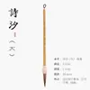Palo de bambú y Pincel de Nube Blanca de Lobo Chino Grande Mediano Pequeño Caligrafía Regular Cuaderno de Copia Práctica Pintura Tradicional China Paisaje Pluma Suave