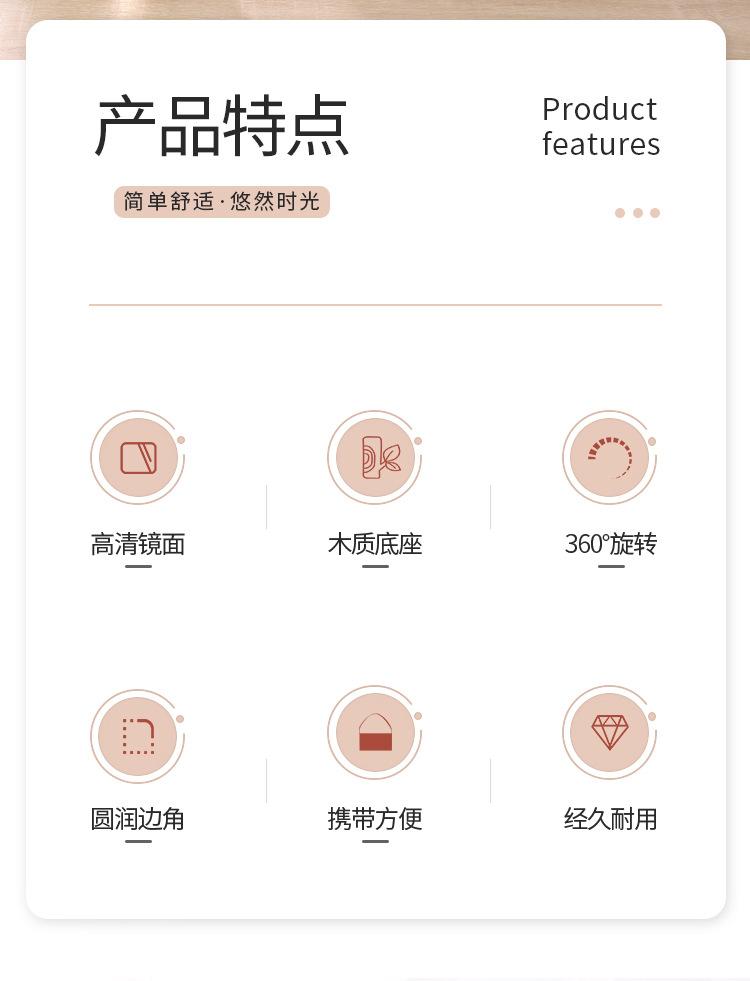木质旋转化妆镜详情页_02.jpg