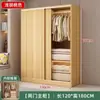 Armario de Puerta Corredera Engrosado para Dormitorio del Hogar Duradero para Habitaciones de Alquiler Armario de Madera Montaje Armario de Almacenamiento Armario para Apartamentos Pequeños