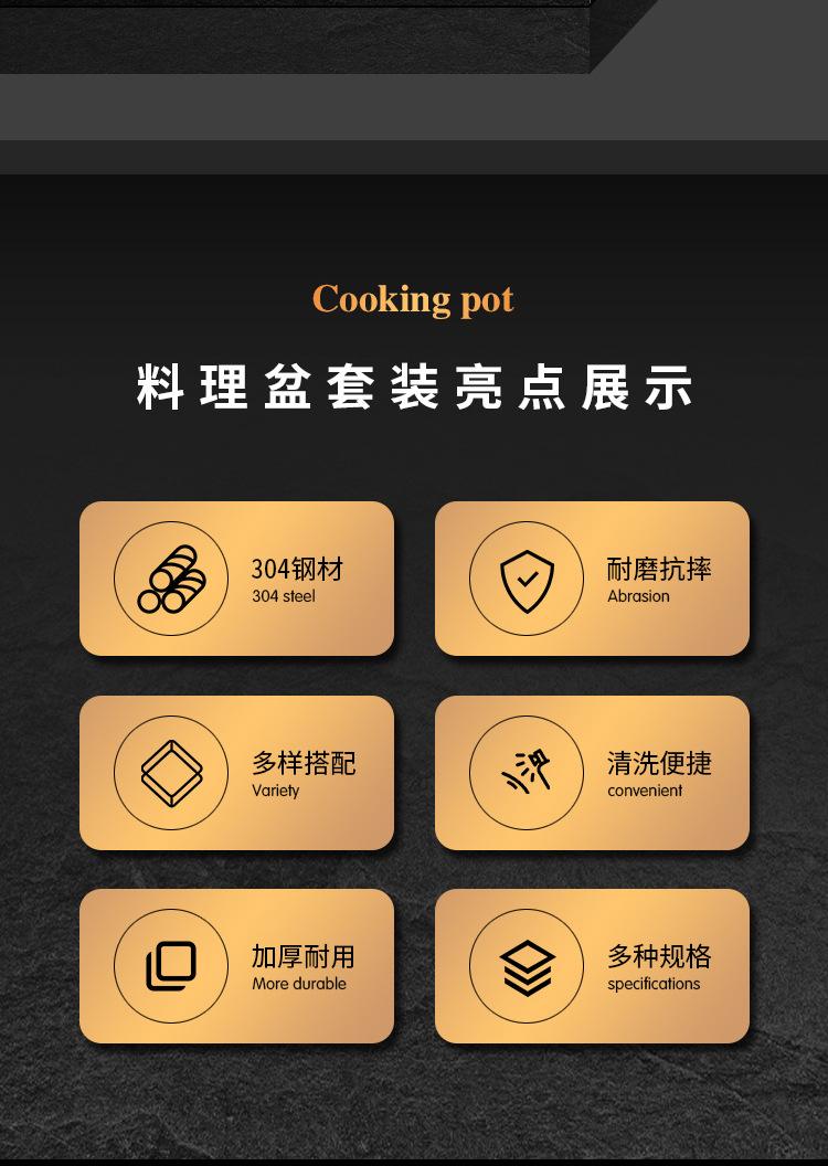 新改拉丝料理盆详情页_02.jpg