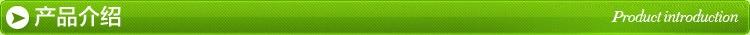 产品介绍条