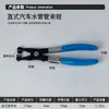 Pinzas para Abrazaderas de Manguera de Automoción, Pinzas para Abrazaderas de Manguera Tipo Recto, Pinzas para Abrazaderas de Tubería, Herramientas de Desmontaje y Montaje