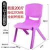Silla Infantil Engrosada, Silla con Respaldo para Jardín de Infancia, Silla para Sentarse de Bebé, Taburete de Plástico, Silla Pequeña para el Hogar, Venta al por Mayor de Taburetes Pequeños