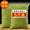 Frijoles Mung Nuevos 2.5kg Granja Fresca del Noreste Productos Agrícolas Frijoles Mung Tradicionales Frijoles Verdes Granos Mixtos Artículos Secos Venta al por Mayor Directo del Fabricante Envío Gratis