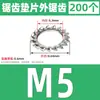Acero inoxidable 304 junta dentada arandela de seguridad dentada interior y exterior tope antideslizante junta antiaflojamiento M3M4M5M6M8