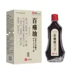 Venta al por mayor de fábrica Aceite de cien dolores Anxingtang una generación de otros