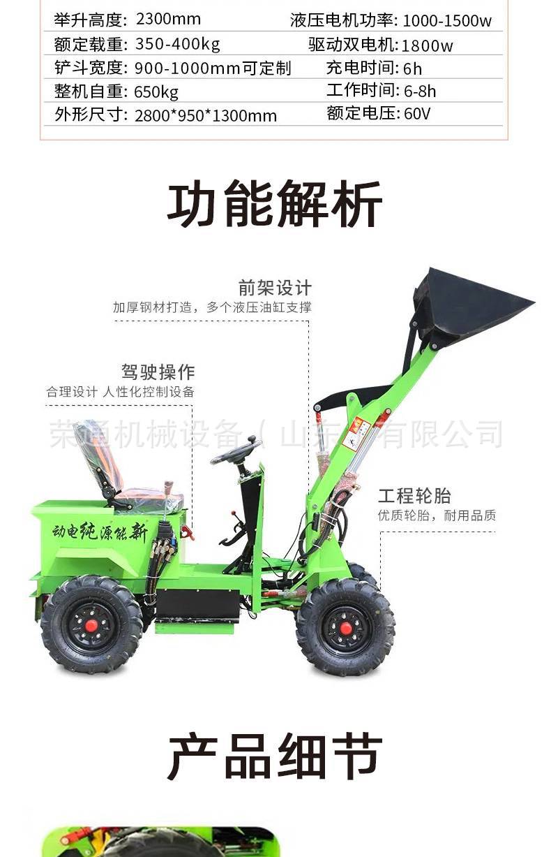 电动铲车详情页1_03