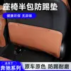Adecuado para asientos de coche de la serie Mercedes-Benz, este protector de patadas de media cubierta proporciona protección para el asiento trasero y es un accesorio para el interior del coche.