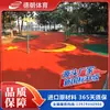 Suministros del Fabricante Patio de Juegos de Jardín de Niños Comunidad Escolar Material de Piso EPDM Plástico Colorido Pista de Goma Ecológica