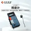 Luxómetro digital tipo ST-80C de la Universidad Normal de Beijing Luxómetro blanco luxómetro para detección de fallas