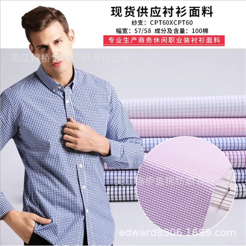 色织格子条子衬衫布牛津纺提花20.JPG