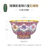 Tazón Babao de 4.5 Pulgadas Cerámica Esmaltada Jingdezhen Tazón de Arroz Estilo Étnico Tazón de Té con Mantequilla Tazón de Xizang Tazón de Copa