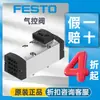 Válvula direcional de controle padrão FESTO VSPA-B-T32H-M-D1, válvula de controle pneumático, válvula solenoide pneumática