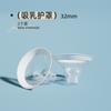 Xiaoya Xiang accesorios nuevos mejorados para extractor de leche película anti-derrame conector en T escudo para extractor de leche válvula de pico de pato