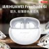 Para Huawei Freebuds6i Conjunto de Fones de Ouvido Bluetooth Transparente Simples Resistente a Quedas Capa de Fone de Ouvido Transparente Totalmente Coberta