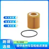 El Filtro de Aceite Fl-2088 es Adecuado para Ford Ranger T6 T7 Everest Mazda Bt