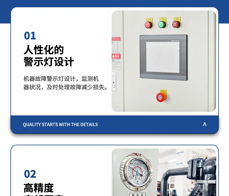 50HP水冷螺杆冷水机详情页_24