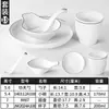 Configuração de Mesa Xiangyuanmei Hotel Restaurante Conjunto de Quatro Peças Restaurante de Hot Pot Pratos e Copos Conjunto Hotel Comercial Tigela Pequena Louça de Melamina