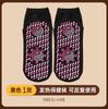 Calcetines Calefactables para Hombre y Mujer, Calentadores de Pies Duraderos, Calcetines Cálidos y a Prueba de Frío para el Noreste, Artefacto Calentador de Pies para Dormir, Calefacción para el Cuidado de la Salud en Otoño e Invierno