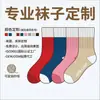 Meias Personalizadas com Estampas, Suporte ao Comércio Exterior da Amazon Transfronteiriço, Envio a Vácuo, Meias para Yoga e Pilates, Etiquetagem Personalizada